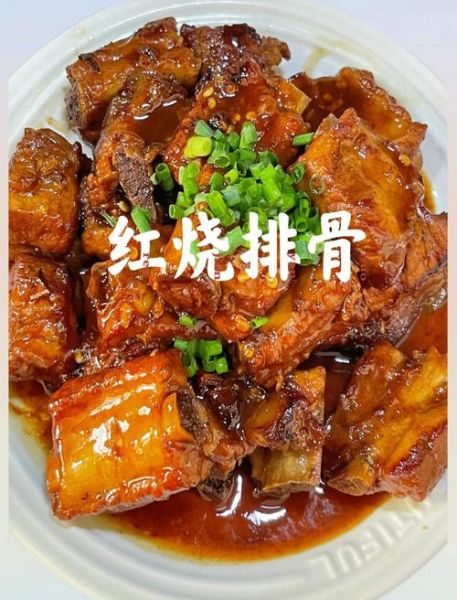 排骨红烧怎么做好吃_红烧排骨的家常做法