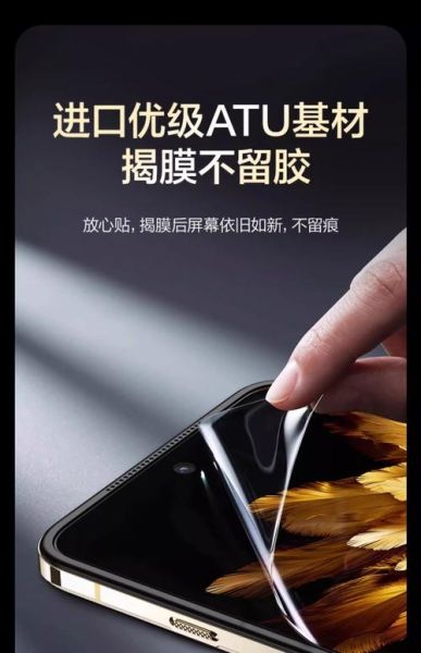手机钢化膜怎么贴不起泡_手机保护膜哪种材质好