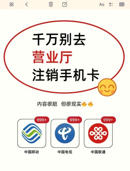 联通手机号怎么注销_联通注销手机号流程