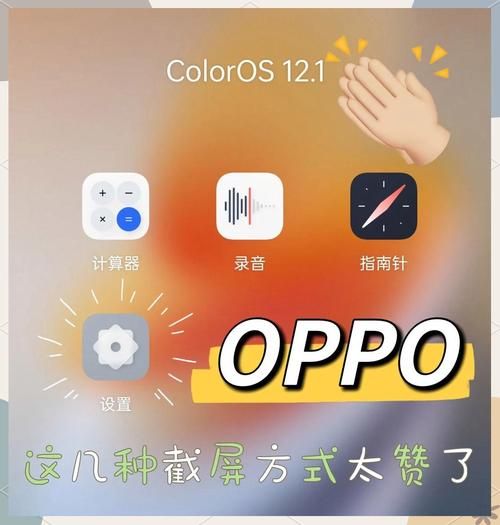 oppo手机怎么截屏_oppo手机截屏快捷键有哪些