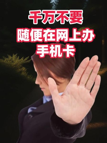 网上办手机卡靠谱吗_手机卡办理流程