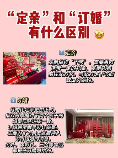 开亲是什么意思_开亲有哪些讲究