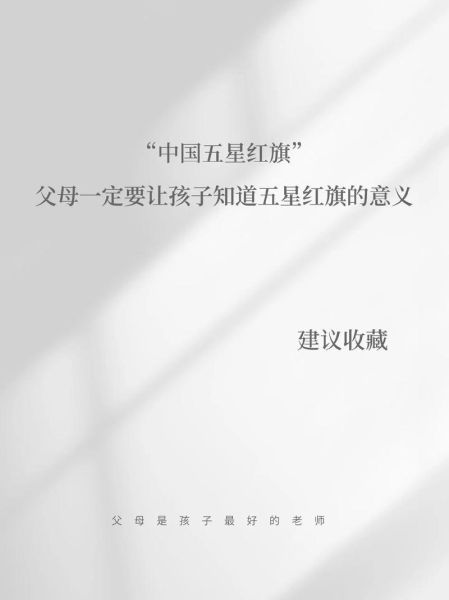 红旗的象征意义是什么_红旗代表什么精神