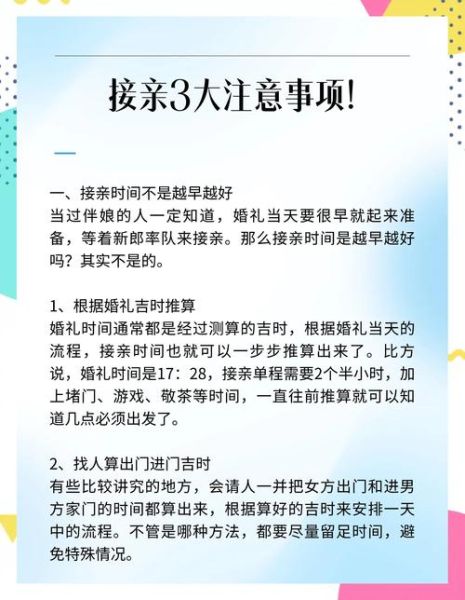 开亲是什么意思_开亲有哪些讲究