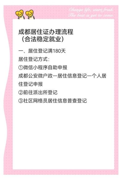 成都移民局在哪里_成都移民局办理流程