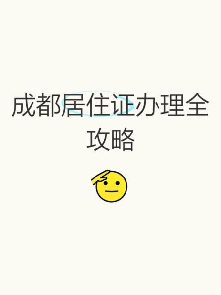 成都移民局在哪里_成都移民局办理流程