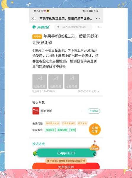 手机三包规定退换货条件_手机保修期多久