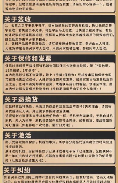 手机三包规定退换货条件_手机保修期多久