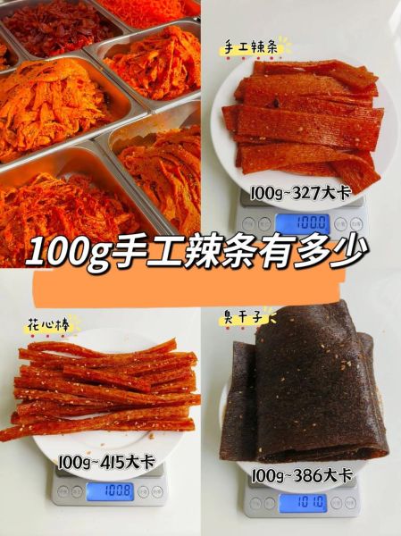 手工辣条怎么做_辣条配方比例是多少