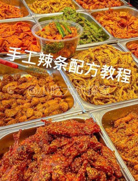 手工辣条怎么做_辣条配方比例是多少