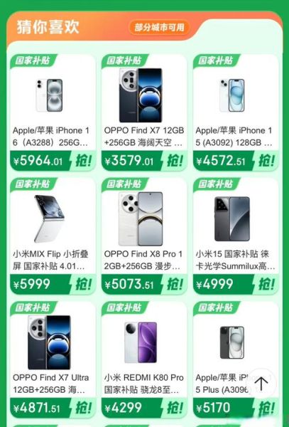 手机售价为什么差别这么大_怎么判断值不值