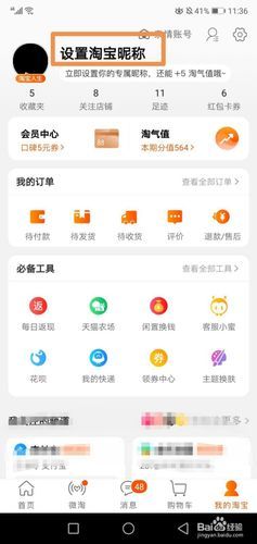 手机淘宝网页版怎么登录_手机淘宝网页版入口在哪