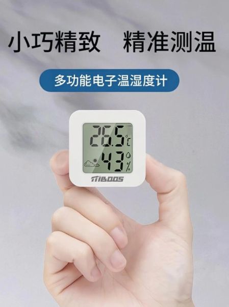 手机温度计测室内温度准吗_如何用手机测室温