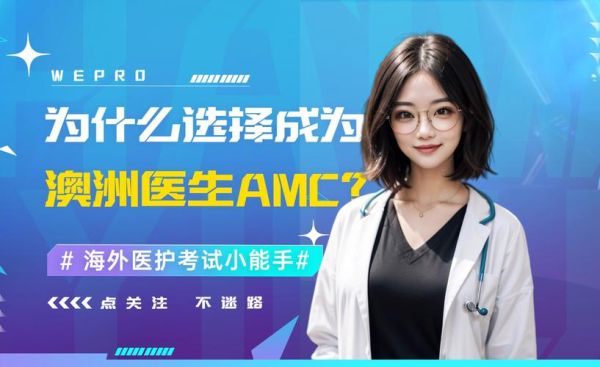 医生如何移民澳洲_澳洲医生移民条件