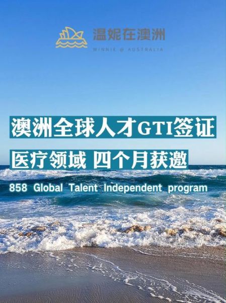 医生如何移民澳洲_澳洲医生移民条件