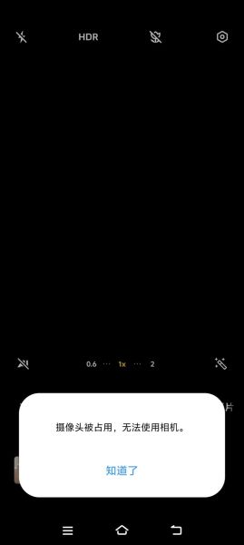 手机相机打不开怎么办_相机黑屏无法启动