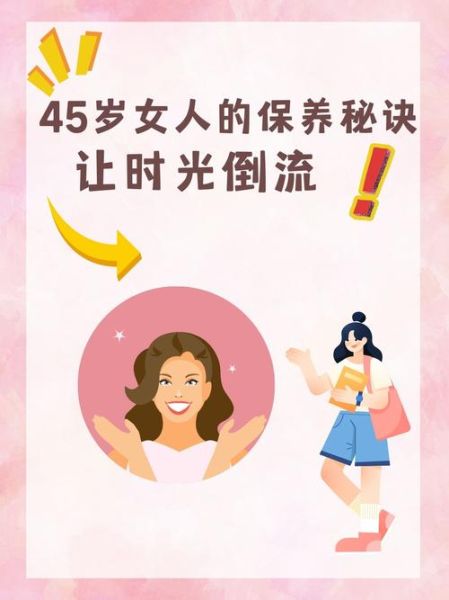 四十岁怎么养生_四十岁女人保养秘诀