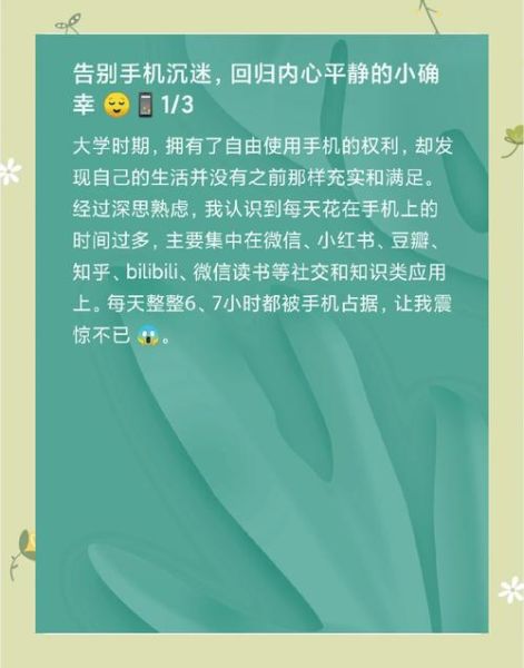 如何摆脱手机依赖_摆脱手机的有效方法