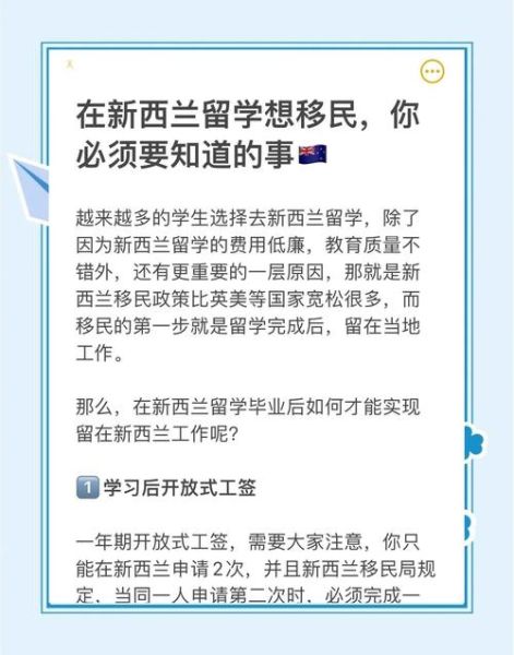 新西兰移民条件_如何成功移民新西兰