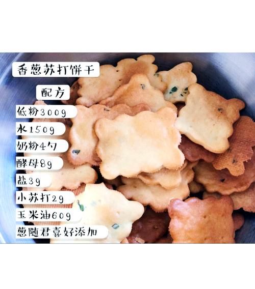 为什么饼干不酥脆_如何让饼干重新变脆