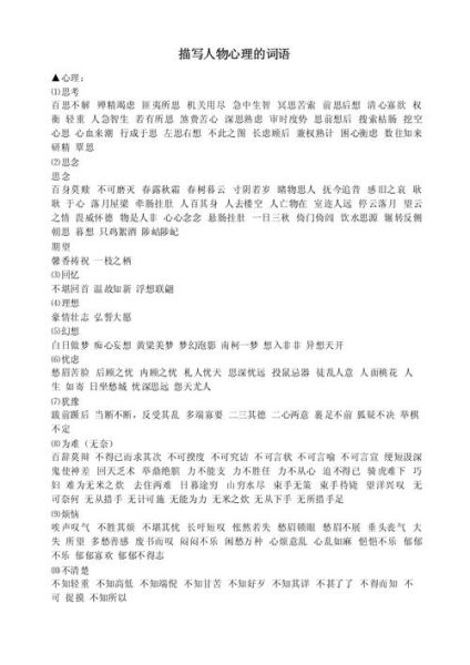 描写人物失落的词语有哪些_如何精准表达失落情绪