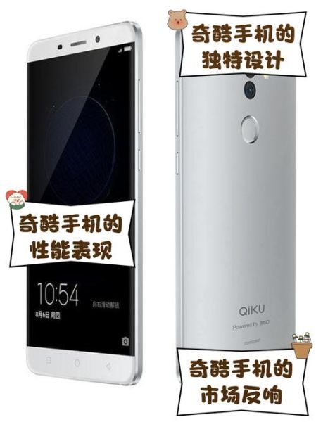 360奇酷手机怎么样_360奇酷手机值得买吗