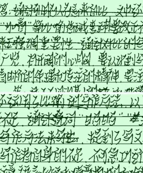 潦草字怎么识别_潦草字转换器有用吗