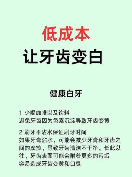 如何让牙齿变白_牙齿美白最有效的方法