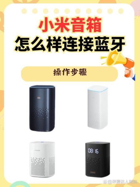 音响怎么连接手机_蓝牙音响连接不上怎么办