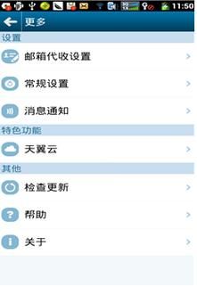 电信手机邮箱后缀有哪些_189.cn怎么设置