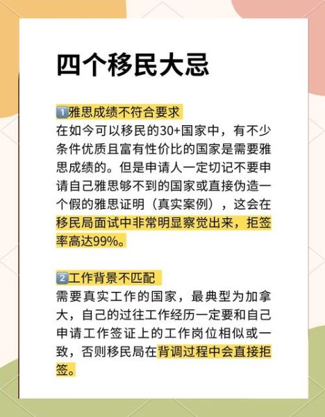 移民政策收紧怎么办_2024还能去哪