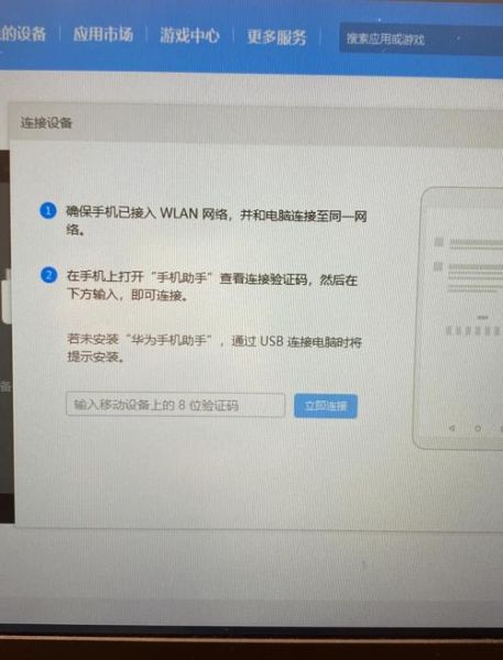 华为手机照片怎么传到电脑_华为手机连接电脑传照片方法