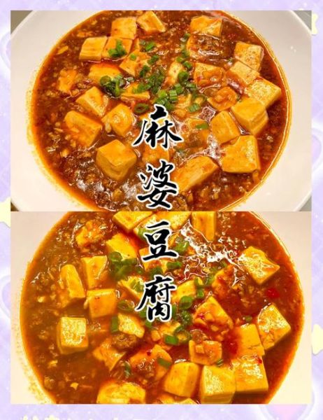 麻婆豆腐怎么做_正宗川菜麻婆豆腐步骤