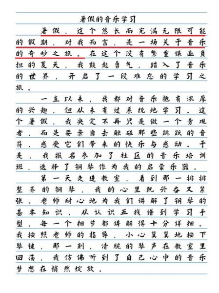 欢快旋律词语有哪些_如何用在作文里