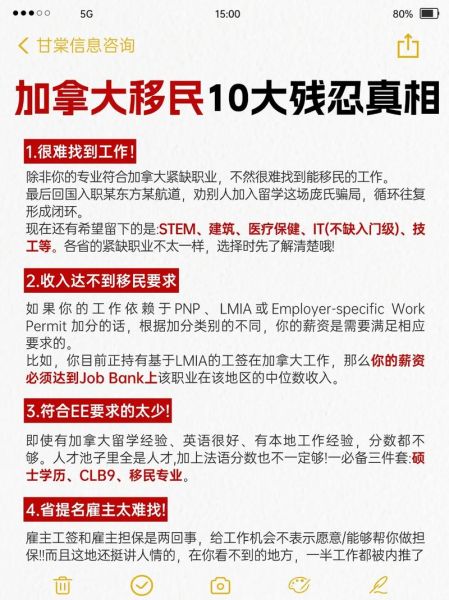 加拿大移民好移吗_加拿大移民条件