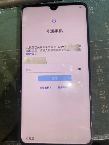 华为手机账号密码忘了怎么办_如何找回华为账号