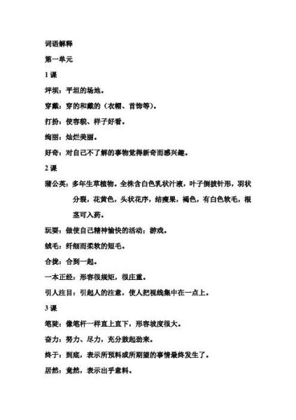 打扮是什么意思_打扮的近义词有哪些