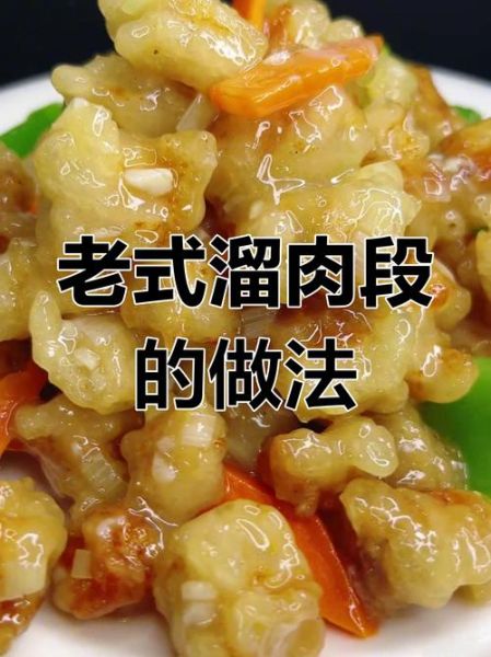 肉段的家常做法_肉段怎么炸才外酥里嫩