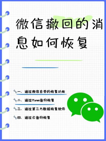 换了手机怎么找回微信聊天记录_微信聊天记录恢复方法