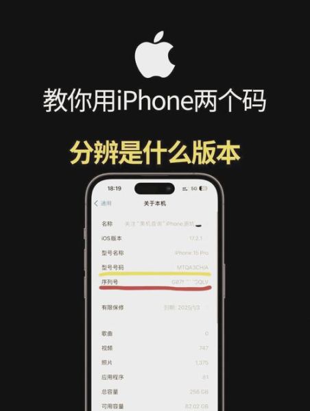 手机序列号查询官网_如何辨别真伪