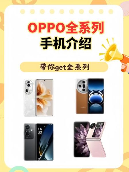 OPPO手机官网怎么买_OPPO最新机型有哪些