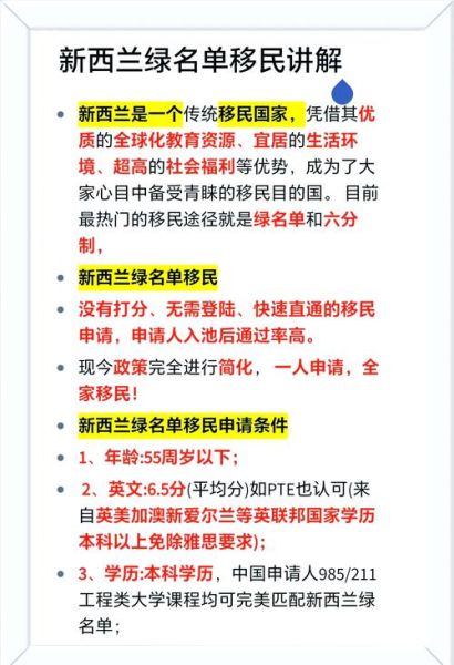 新西兰移民条件有哪些_如何技术移民新西兰