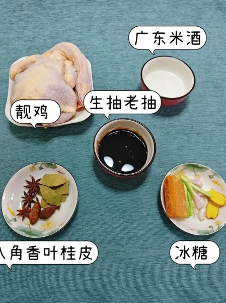 酱油鸡的做法_酱油鸡怎么做好吃又嫩