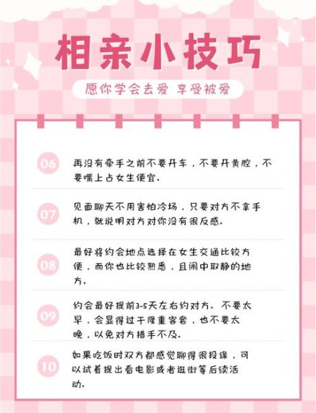 约会还有什么词语_如何优雅表达见面