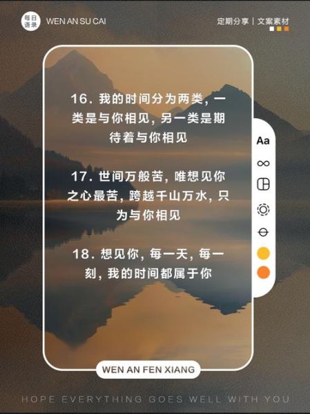 约会还有什么词语_如何优雅表达见面