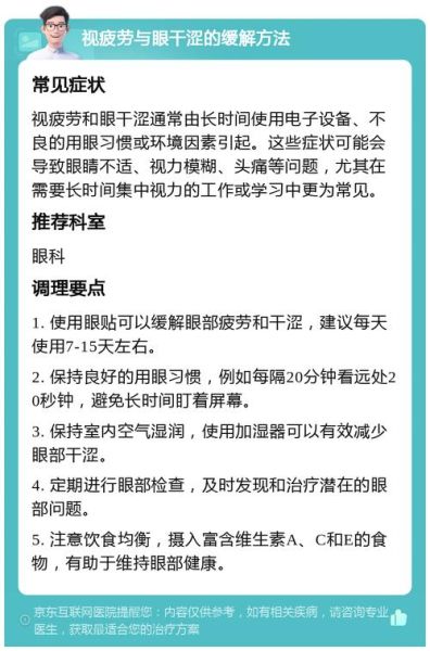 眼睛干涩怎么办_长时间用眼如何缓解疲劳