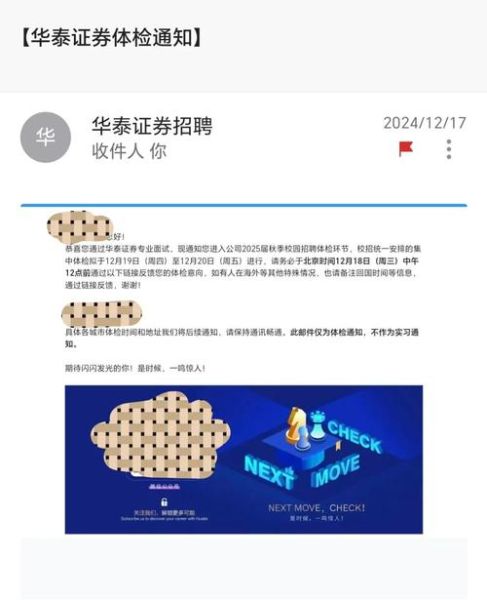 华泰证券手机版下载官网在哪_如何安全安装