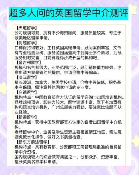 出国留学移民中介哪家好_如何选择靠谱机构