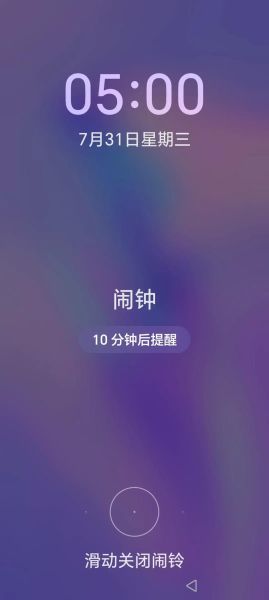 三星手机闹钟在哪里设置_三星闹钟不响怎么办