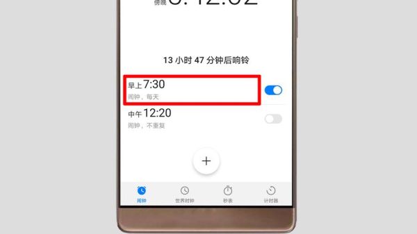 三星手机闹钟在哪里设置_三星闹钟不响怎么办